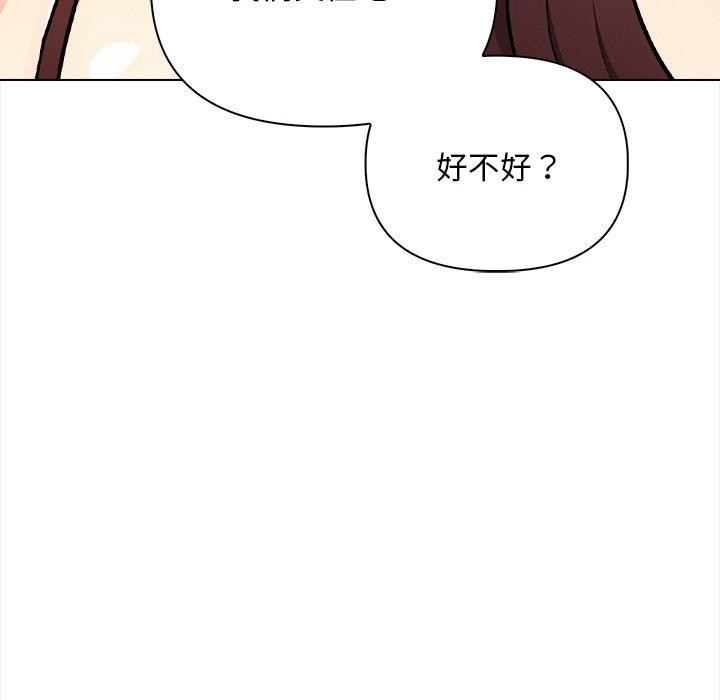 情侣游戏 第16話 韩漫图片44