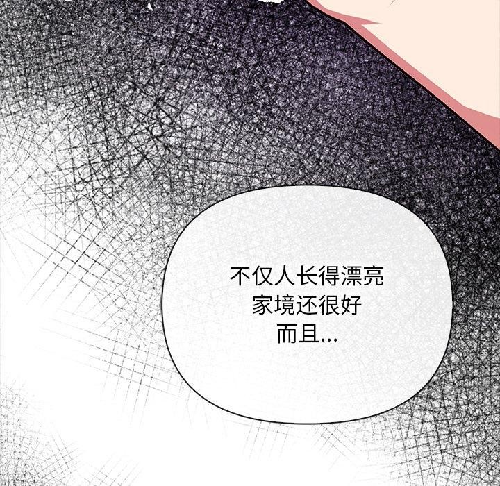 情侣游戏 第16話 韩漫图片83
