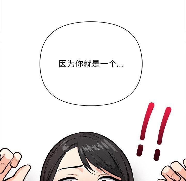 情侣游戏 第16話 韩漫图片58