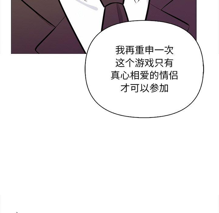 情侣游戏 第16話 韩漫图片142