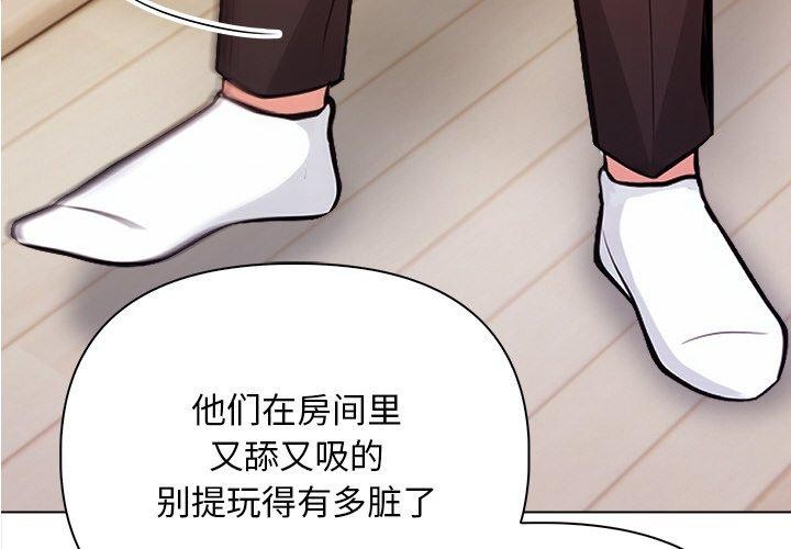 情侣游戏 第16話 韩漫图片2