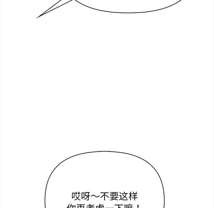 情侣游戏 第16話 韩漫图片89