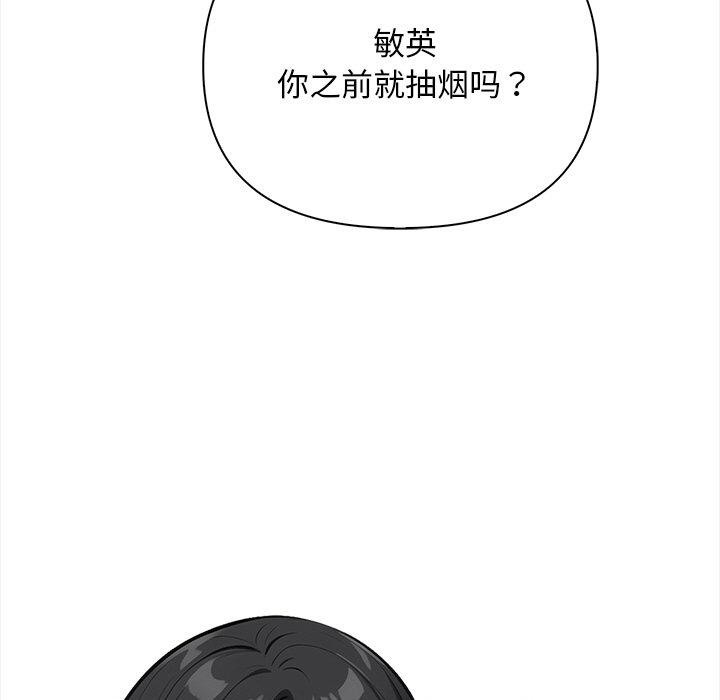 情侣游戏 第16話 韩漫图片73