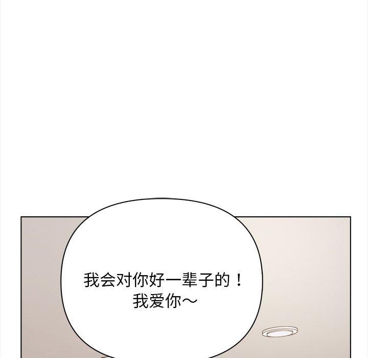 情侣游戏 第16話 韩漫图片123