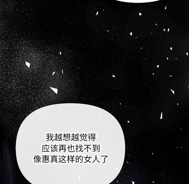 情侣游戏 第16話 韩漫图片81