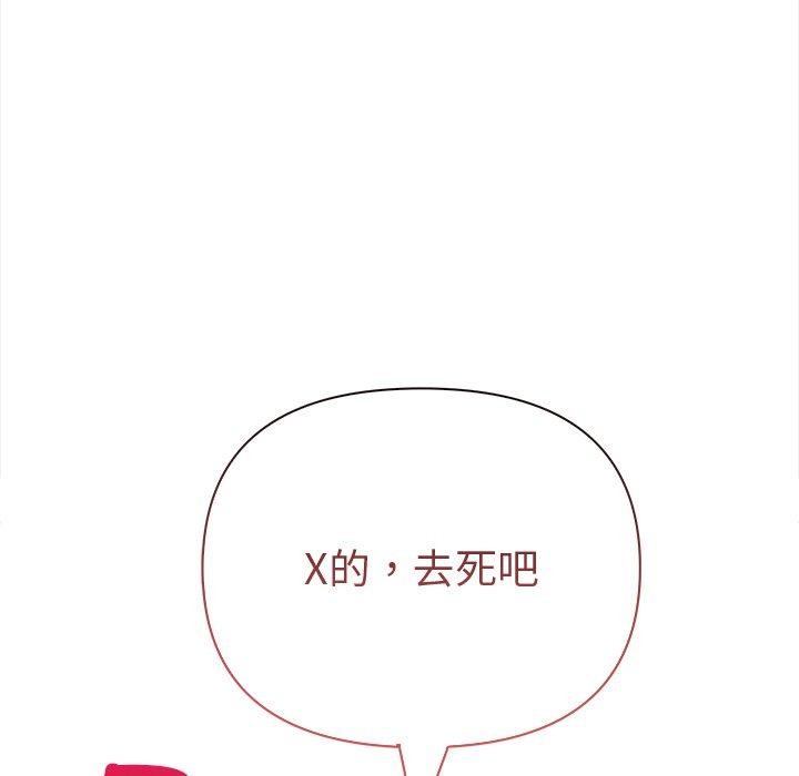 情侣游戏 第16話 韩漫图片95