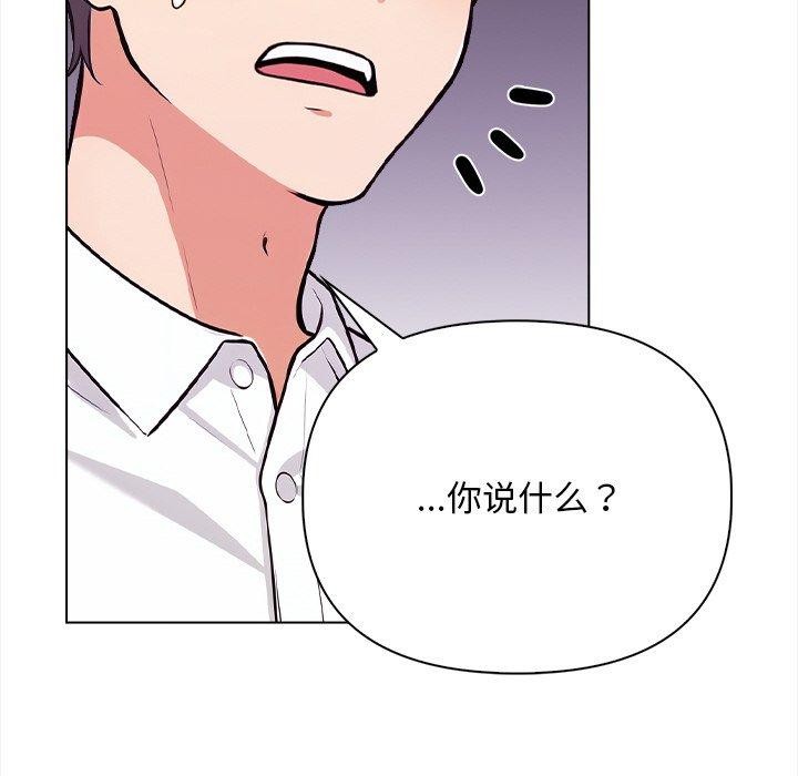 情侣游戏 第16話 韩漫图片46