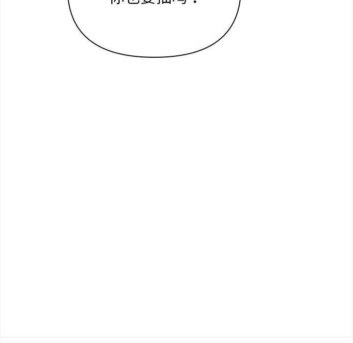 情侣游戏 第16話 韩漫图片77