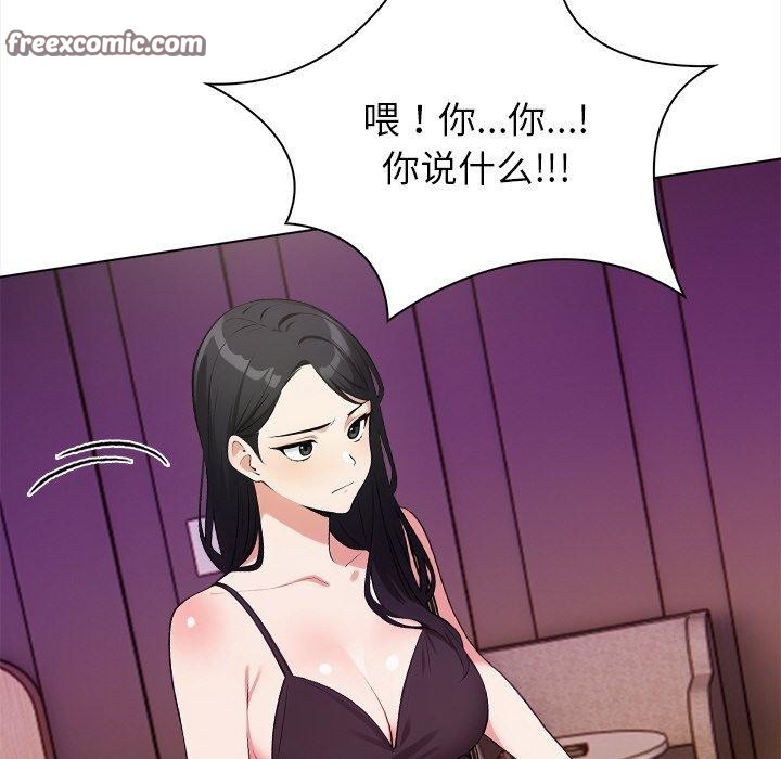 情侣游戏 第16話 韩漫图片102