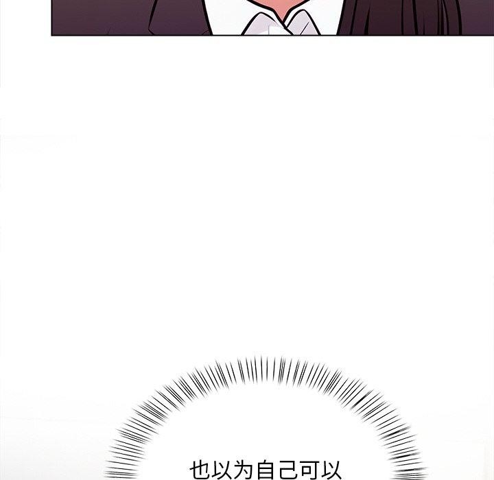 情侣游戏 第16話 韩漫图片171
