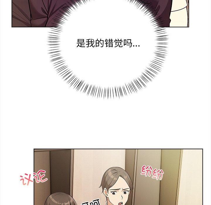 情侣游戏 第16話 韩漫图片176