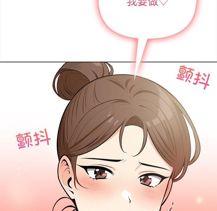 情侣游戏 第16話 韩漫图片31
