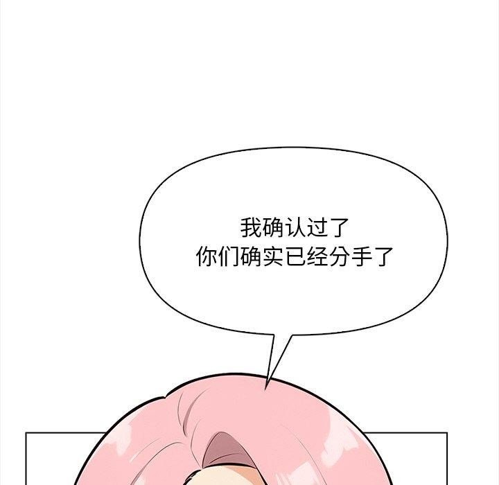情侣游戏 第16話 韩漫图片140