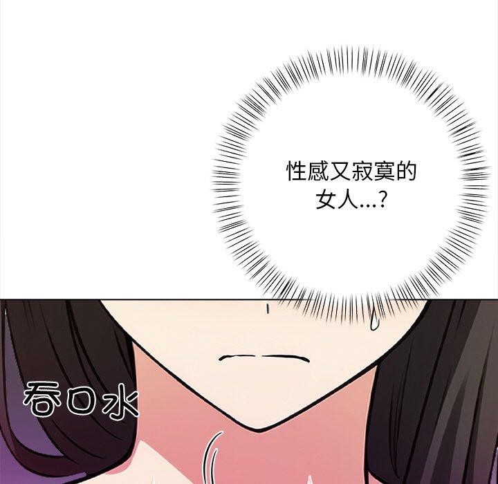 情侣游戏 第16話 韩漫图片61
