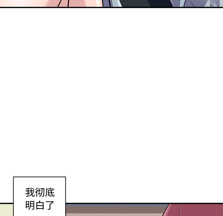 母女 第20話 韩漫图片60