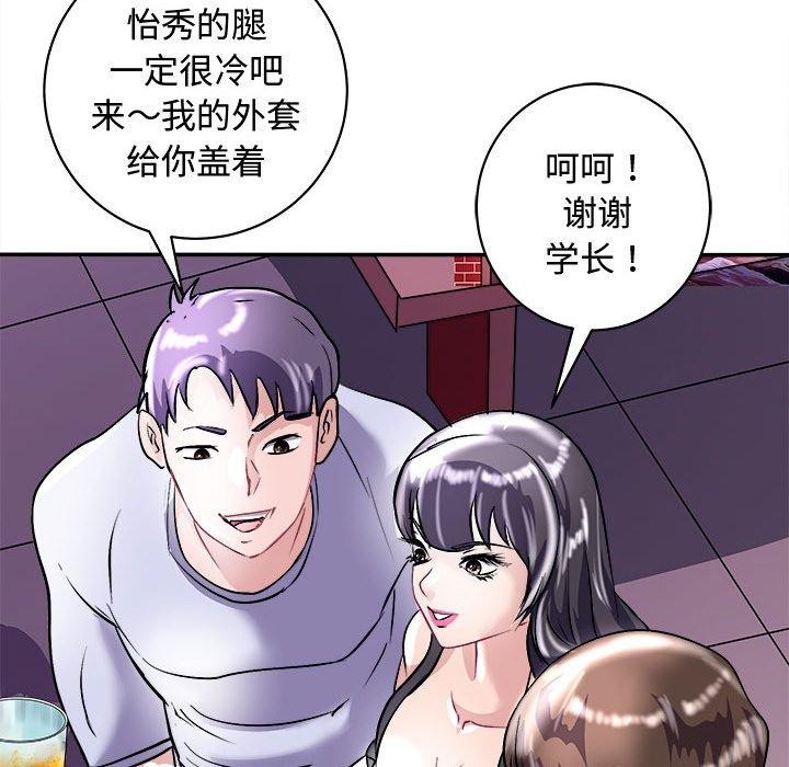 母女 第20話 韩漫图片74