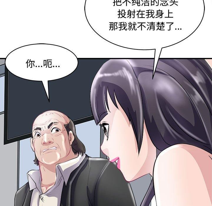 母女 第20話 韩漫图片48