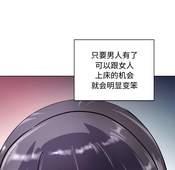 母女 第20話 韩漫图片65