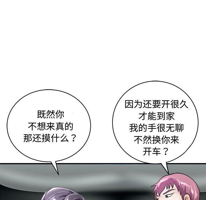 母女 第20話 韩漫图片14