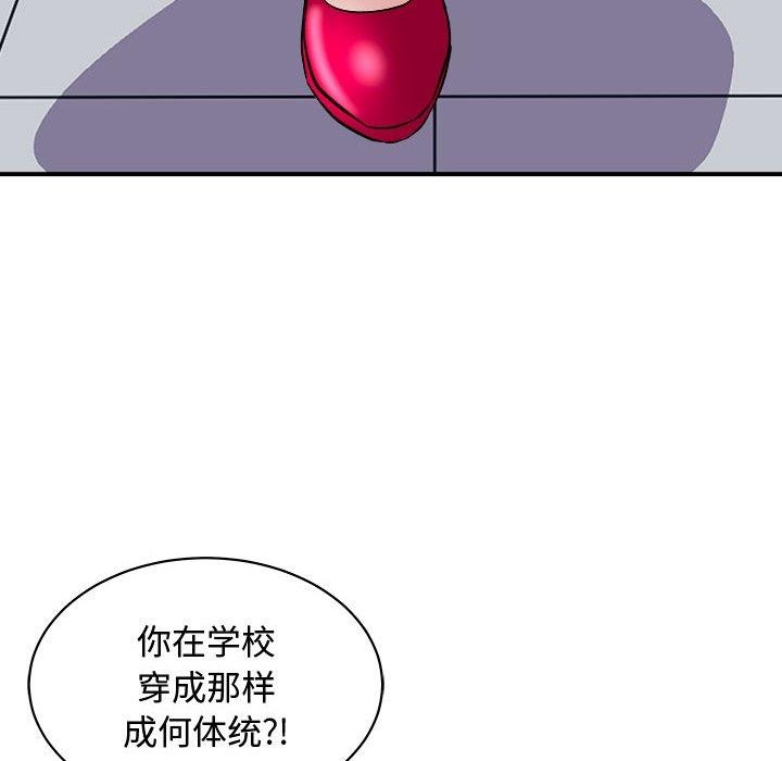 母女 第20話 韩漫图片45