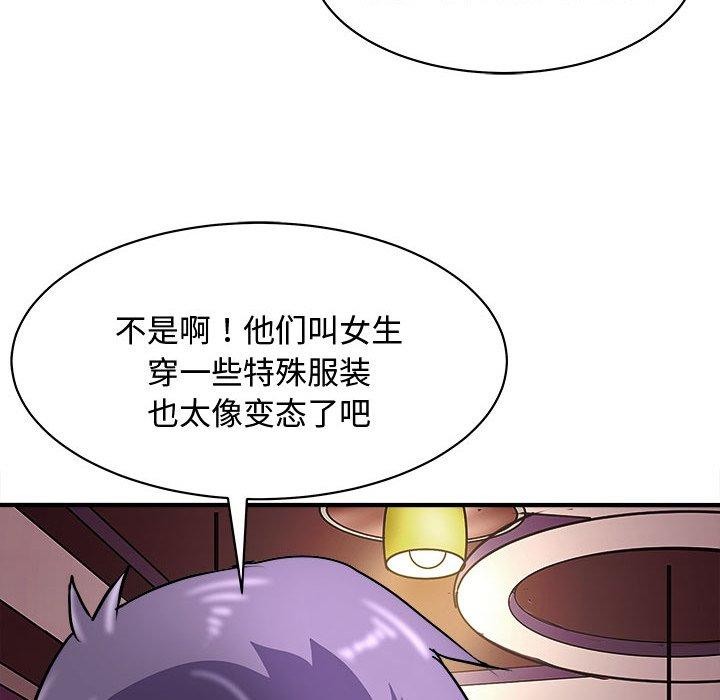 母女 第20話 韩漫图片100
