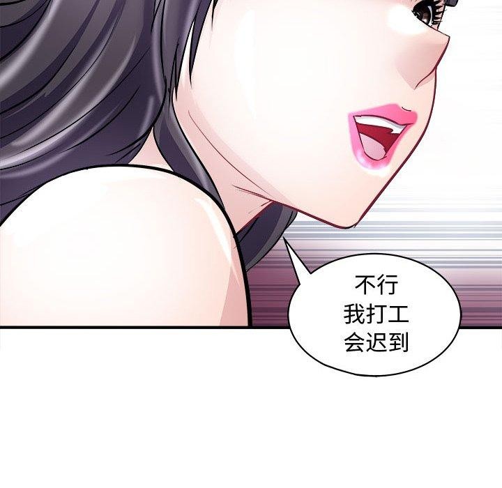 母女 第20話 韩漫图片133