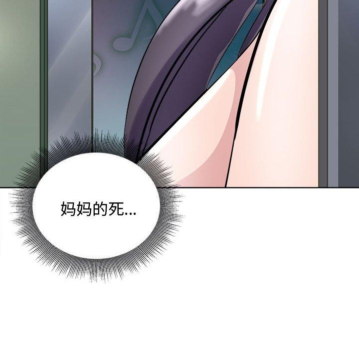 母女 第20話 韩漫图片166