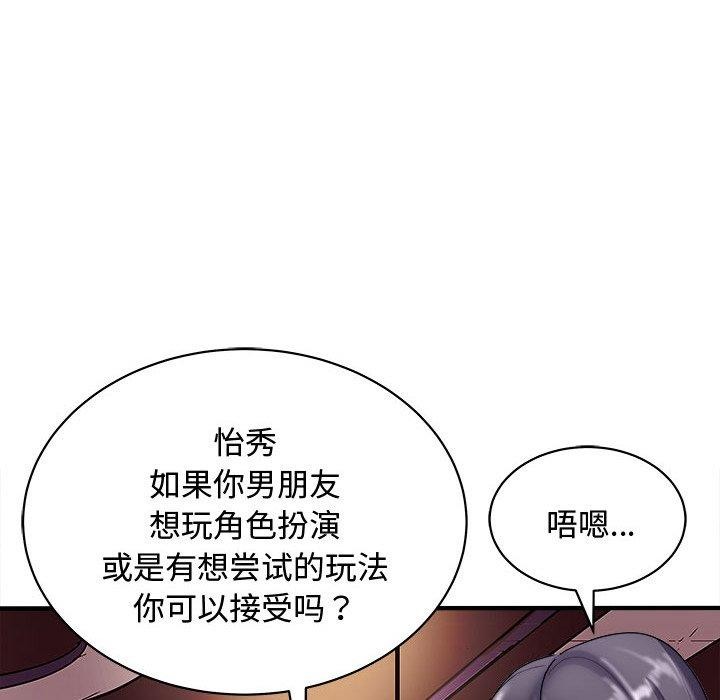母女 第20話 韩漫图片102