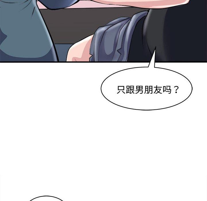 母女 第20話 韩漫图片104