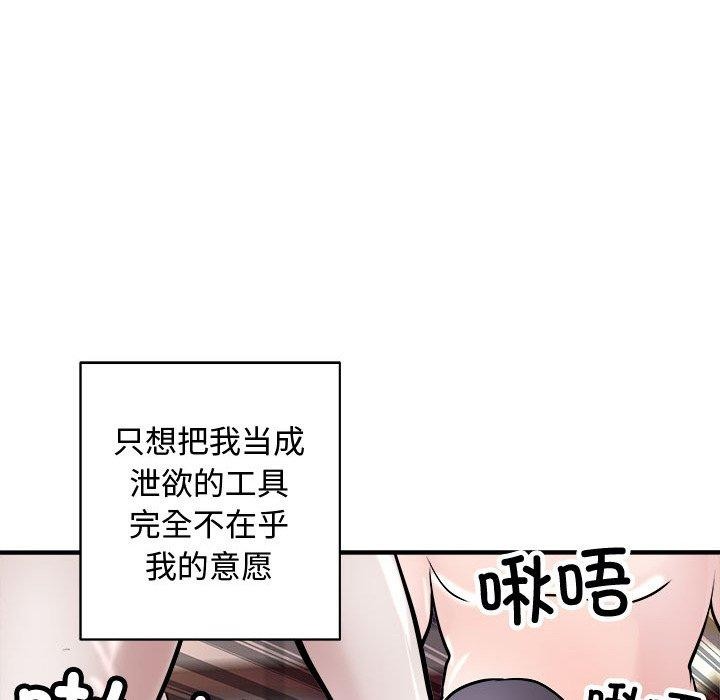 母女 第20話 韩漫图片86