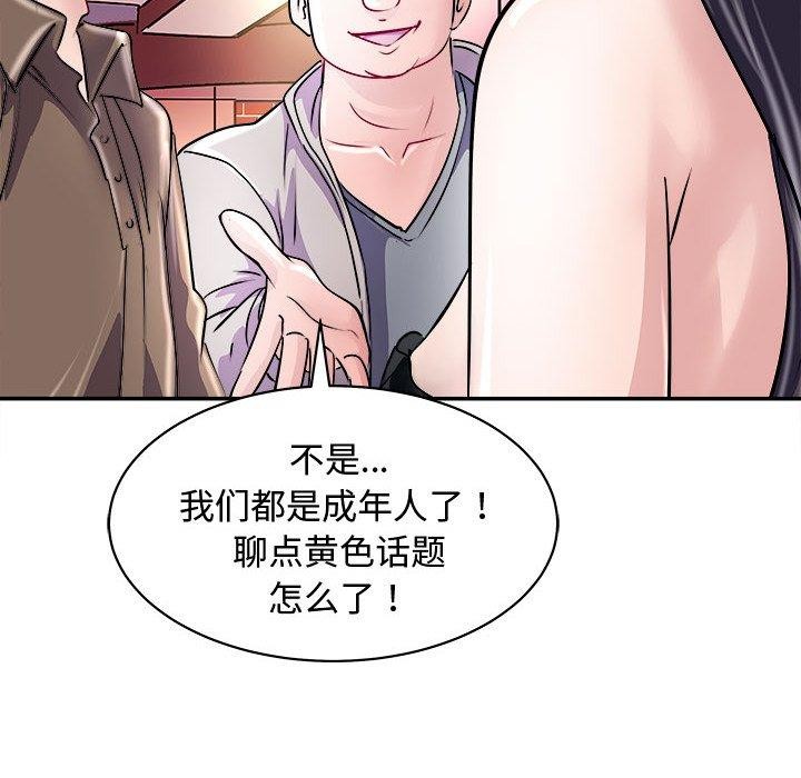 母女 第20話 韩漫图片97