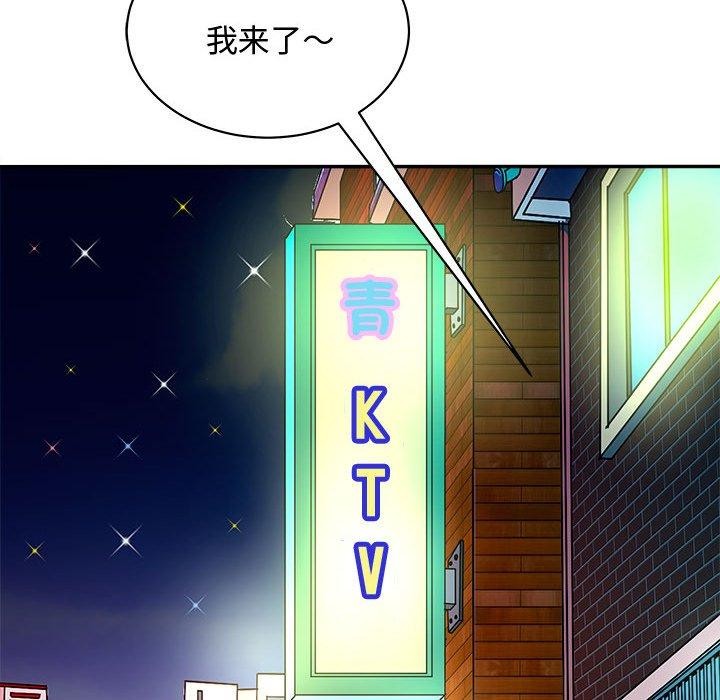 母女 第20話 韩漫图片141