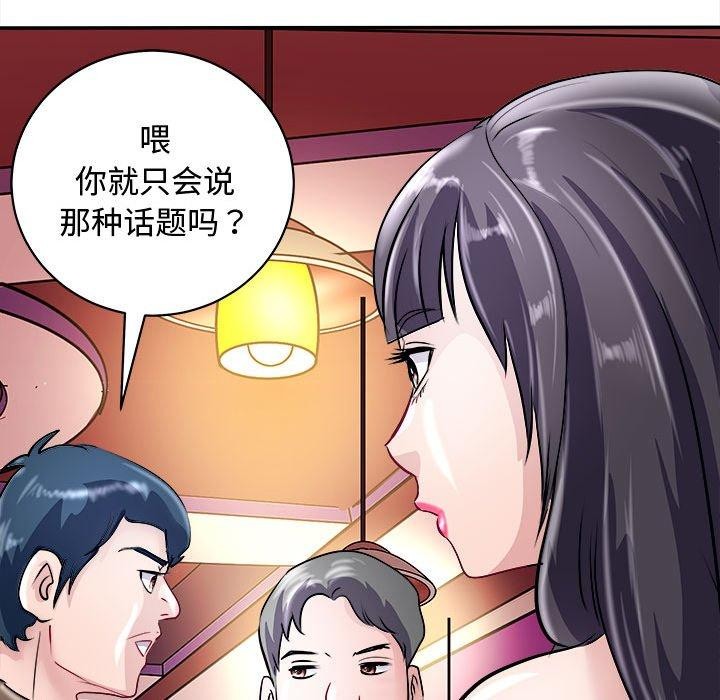母女 第20話 韩漫图片96