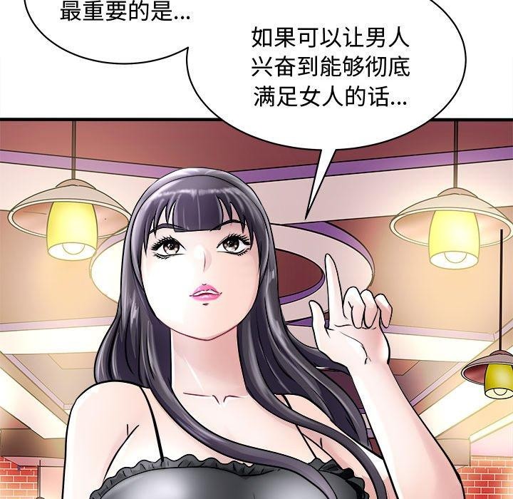 母女 第20話 韩漫图片117