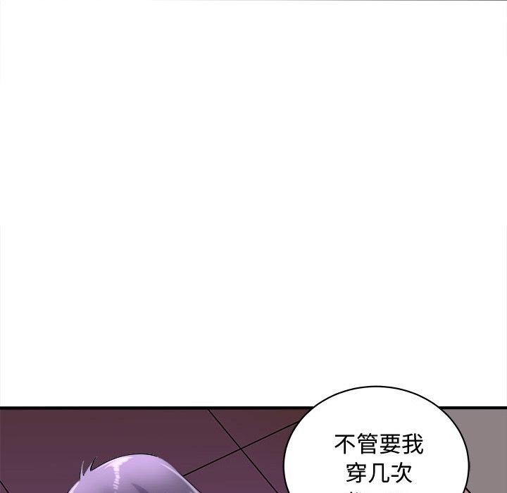 母女 第20話 韩漫图片119