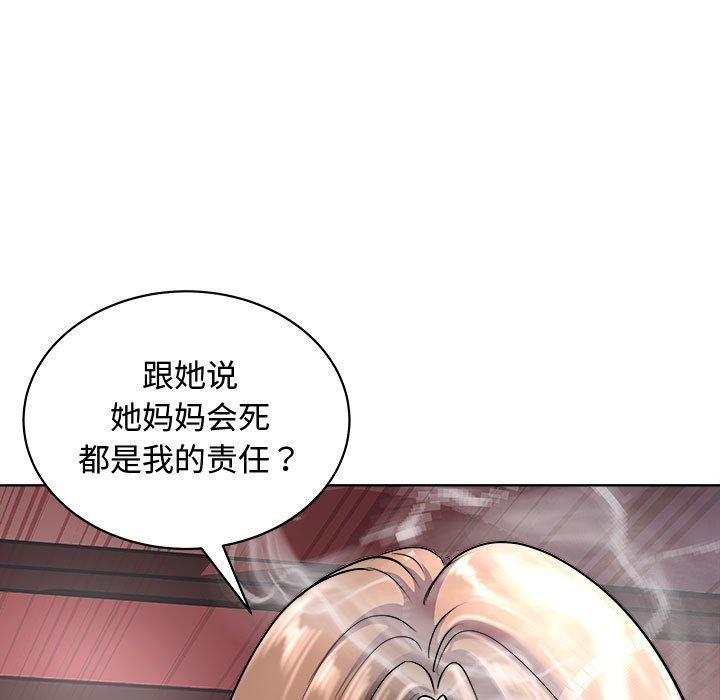 母女 第20話 韩漫图片161