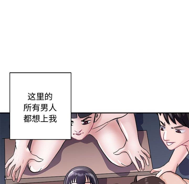 母女 第20話 韩漫图片83