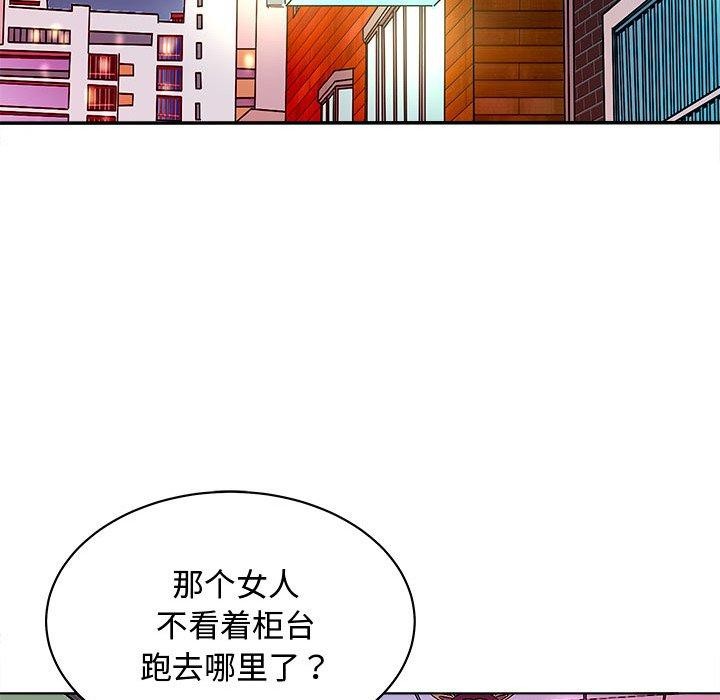 母女 第20話 韩漫图片142