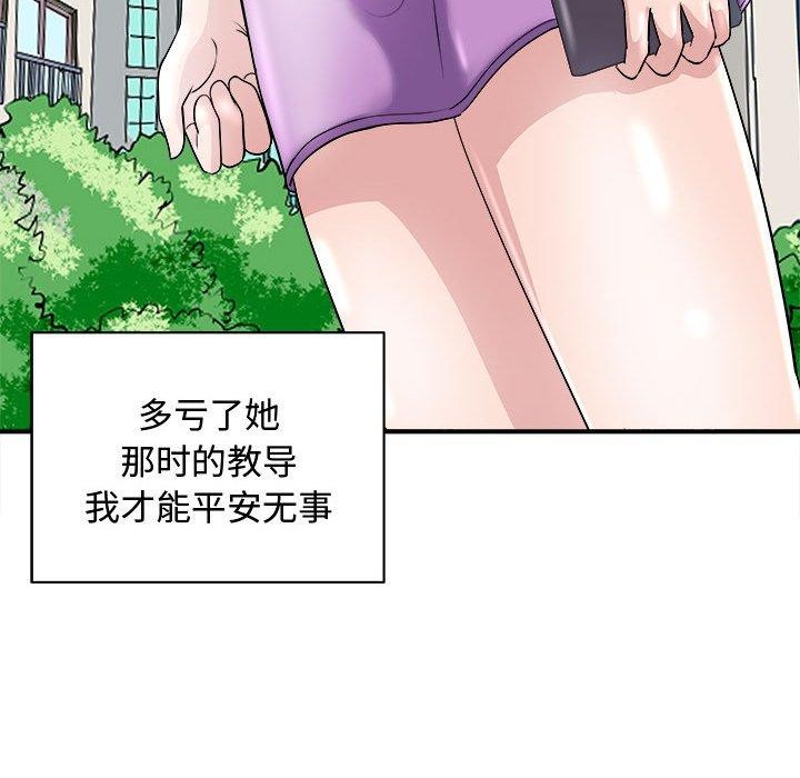 母女 第20話 韩漫图片27