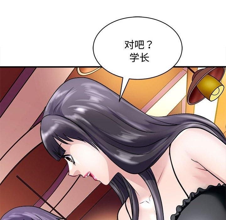母女 第20話 韩漫图片122