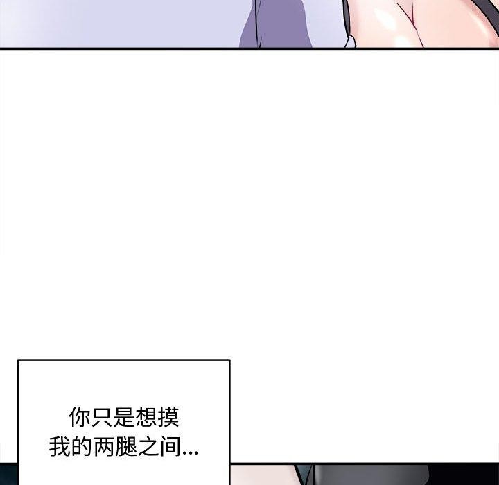 母女 第20話 韩漫图片78