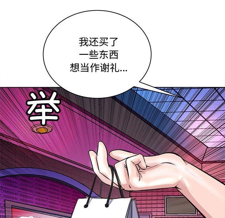 母女 第20話 韩漫图片145