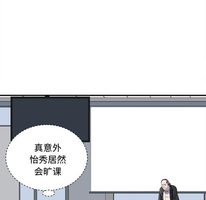 母女 第20話 韩漫图片34