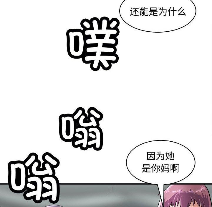 母女 第20話 韩漫图片20