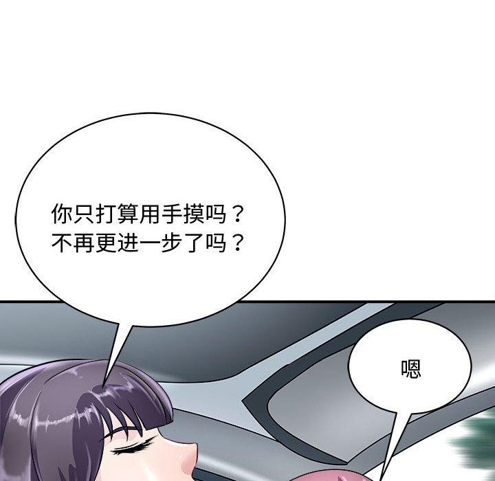 母女 第20話 韩漫图片12