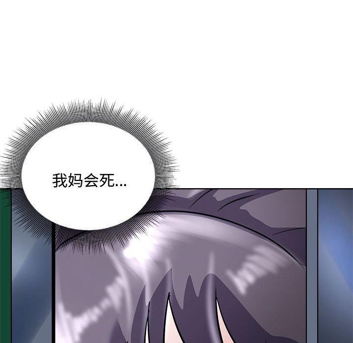 母女 第20話 韩漫图片167