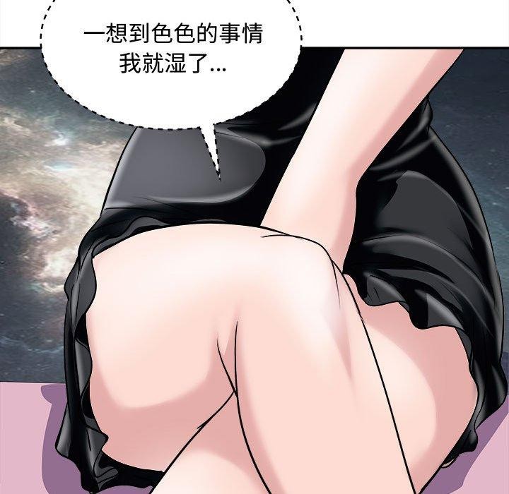 母女 第20話 韩漫图片94