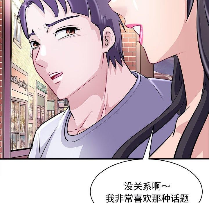 母女 第20話 韩漫图片99