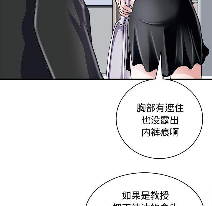 母女 第20話 韩漫图片47