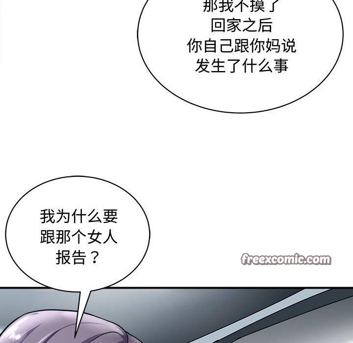 母女 第20話 韩漫图片18